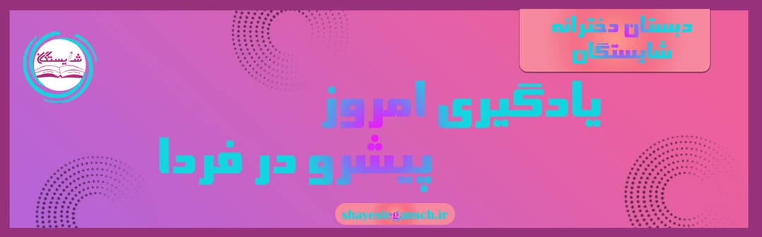 مناسبت