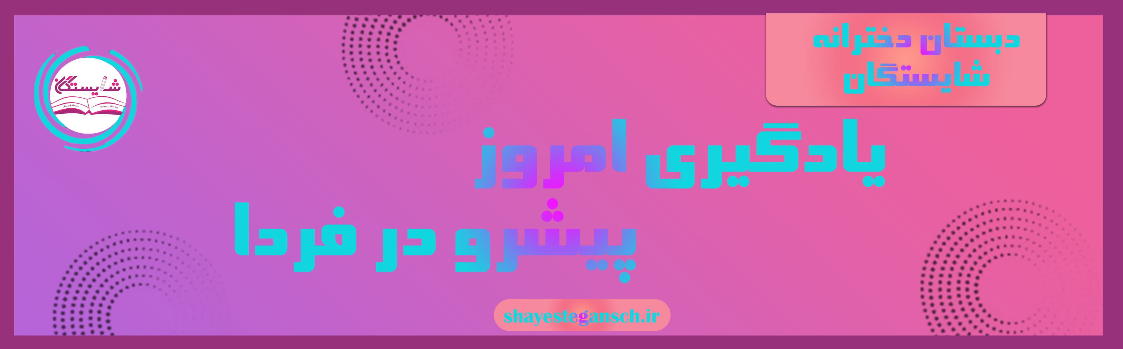 مناسبت